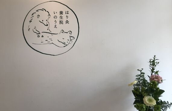 生理前がつらいあなたへ。PMSが驚くほど軽くなる「鍼灸」の効果とは？【専門家が解説】|二宮の整体　はり灸養生院いのうえ